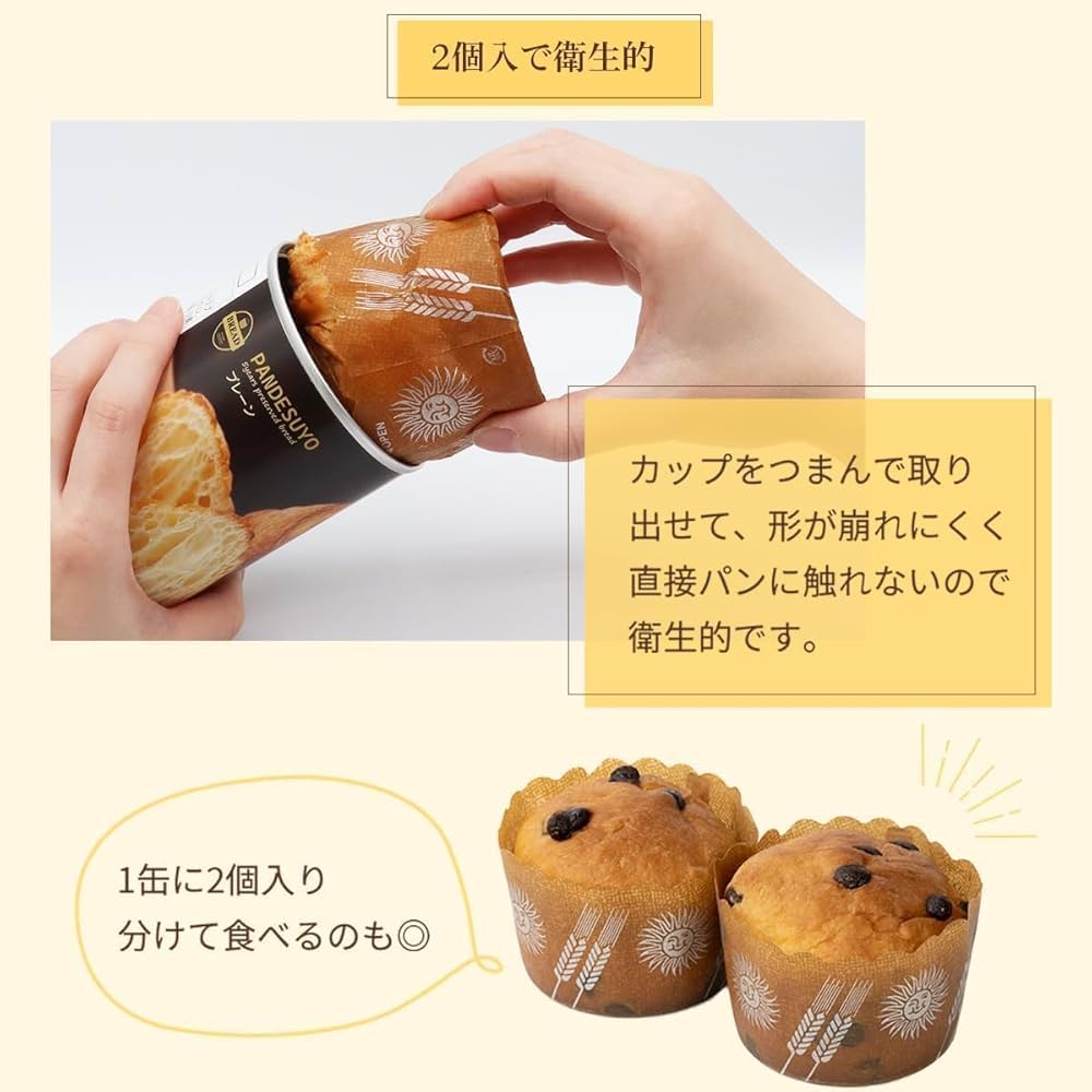 防災備蓄食　缶入り　パンですよ！ チョコチップ味　２４缶 楽天市場】パンの缶詰 パンですよ！ チョコチップ味 : 防災の
